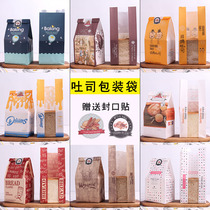 Toast packaging bag Kraft paper bag Bread packaging bag square bag Toast bag Oil-proof cowhide baking toast bag