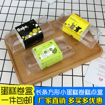 Small Swiss cake roll box Towel roll packaging box Rectangular baking strip halberd transparent suction plastic box