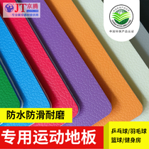 PVC plastic sports floor roll gym shock-absorbing wear-resistant sports floor rubber litchi pattern indoor elastic floor mat