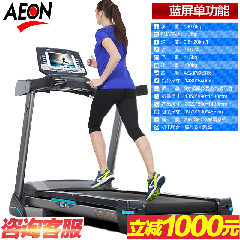Shipping installation | AEON Zhenglun Treadmill Luxury Electric Folding Silent Esteem 1 fitness equipment