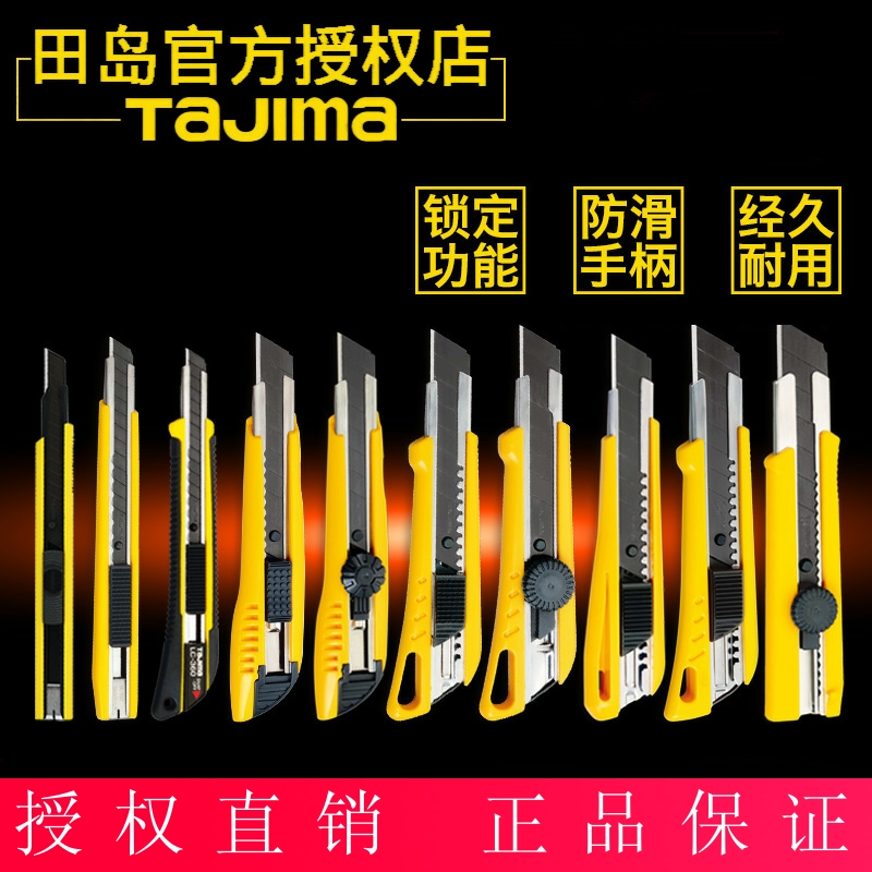Japan's Tajima tajima utility knife heavy-duty all-steel thickened large and small automatic buckle lock titanium alloy knife holder