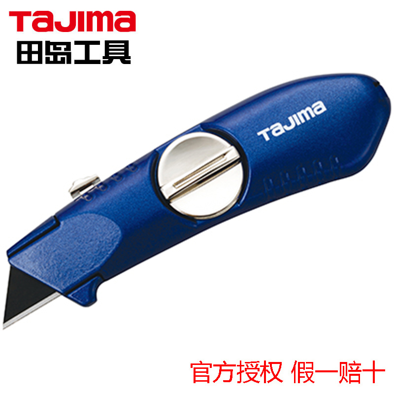Tajima aluminum alloy utility knife wallpaper knife paper cutter blade stainless steel automatic trapezoidal knob heavy-duty anti-skid
