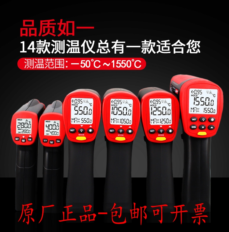 UT300 high precision 301 infrared thermometer 302 thermometer 303 industrial high temperature electronic thermometer