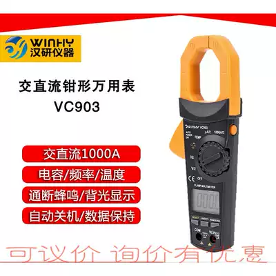 Hanyan VC903 Clamp ammeter Voltage capacitance temperature True RMS Clamp 31mm AC and DC 1000A