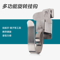 Shelf worker woodworking electric wrench hook rotating anti-waist hanging hammer Stainless steel bracket tool waist waist frame