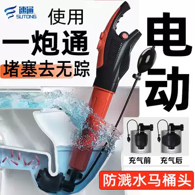 Toilet artifact household electric high-pressure one-gun sewer pipe dredge toilet rechargeable floor drain