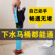 One shot through the sewer artifact pipe dredge air pressure household toilet dredge Wu Xin the same type toilet toilet