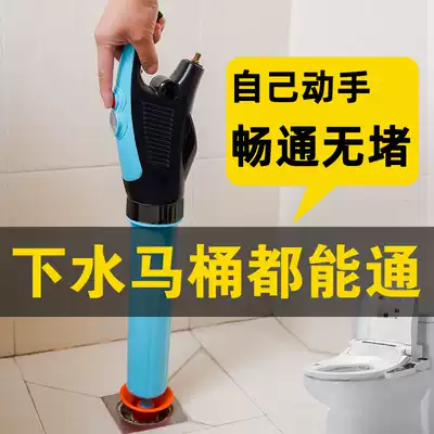 One shot through the sewer artifact pipe dredge air pressure household toilet dredge Wu Xin the same type toilet toilet