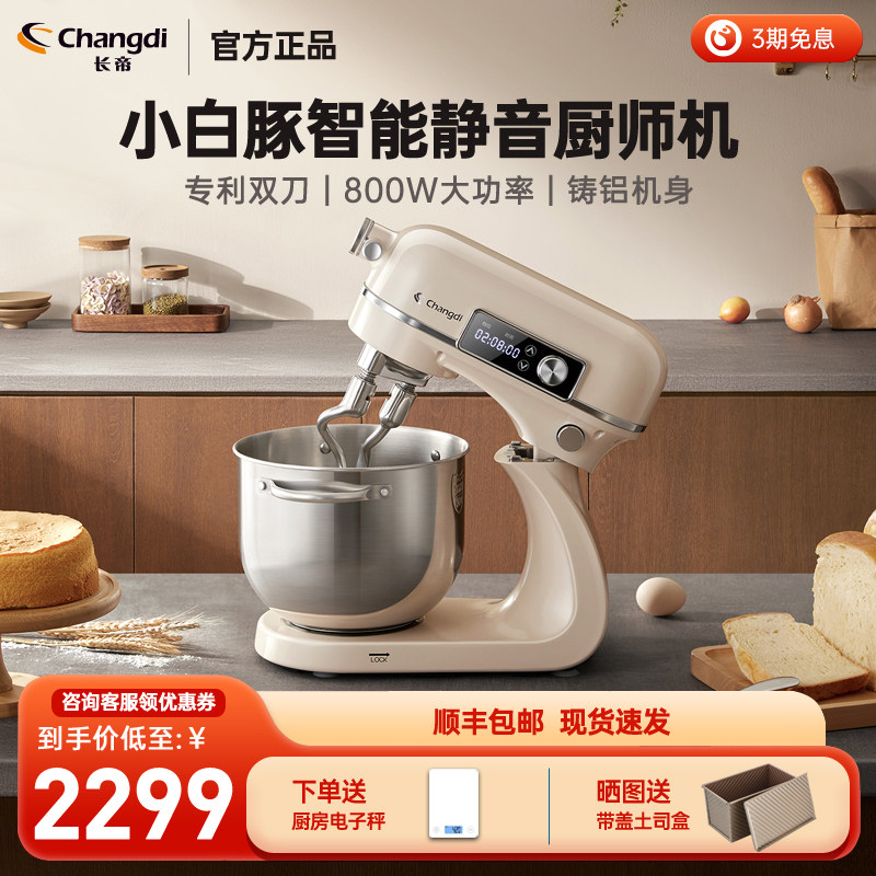 Long Emmy Light Dolphin Silent Chef's Machine Home Small Multifunction Commercial Fully Automatic Mixer Kneading Machine-Taobao