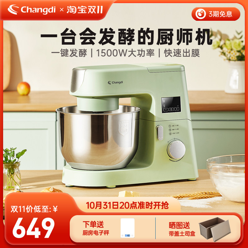 Long Imperial Chef's Machine Home Small fully automatic kneading machine Flour Machine Malolactic Fermentation Multifunction and Noodle Machine-Taobao