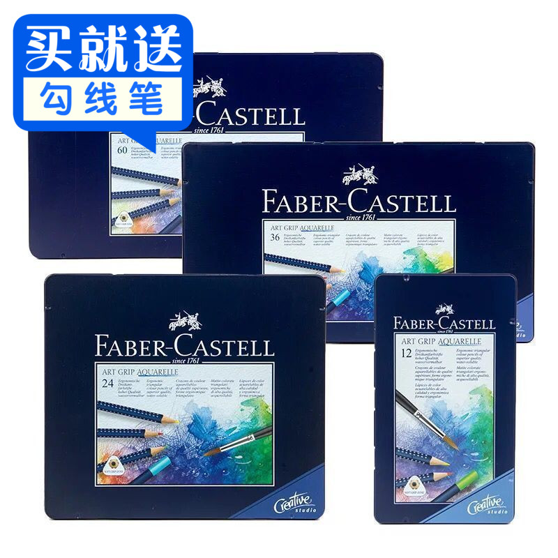 Germany imported Huibaijia blue iron box professional 36 60-color water-soluble color pencil water-soluble color lead color pencil