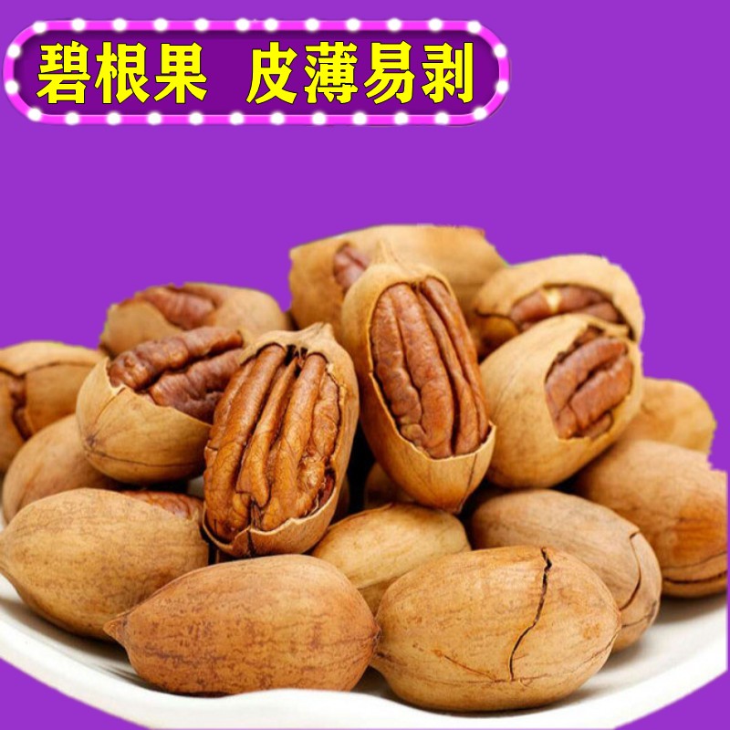 Bingen fruit 500g bagged one catty fit the whole box 5 catty Bulk Weighing the New Year Cream Taste Dry Nut American Walnut