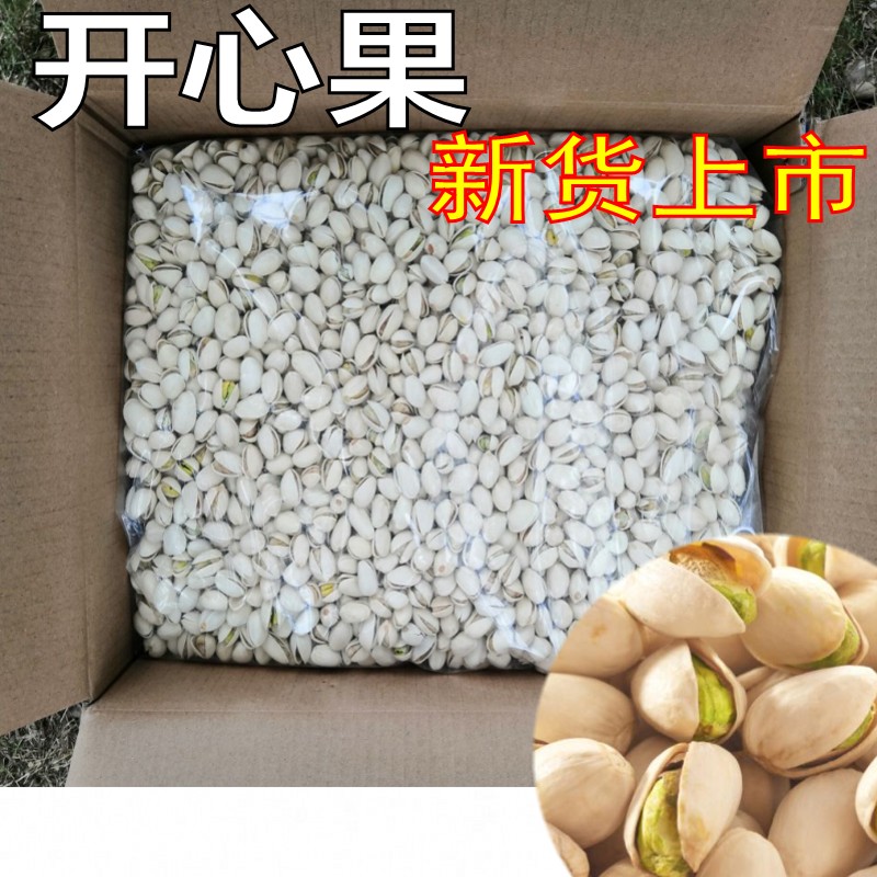 Pistachio pistachio bulk 500g original taste large grain whole box 5 catty with salt, pregnant woman primary color without bleached and broken hair