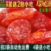 Dried virgin fruit Xinjiang specialty bulk premium packet bagged 500g leisure snacks 5 pounds of tomato dried tomato
