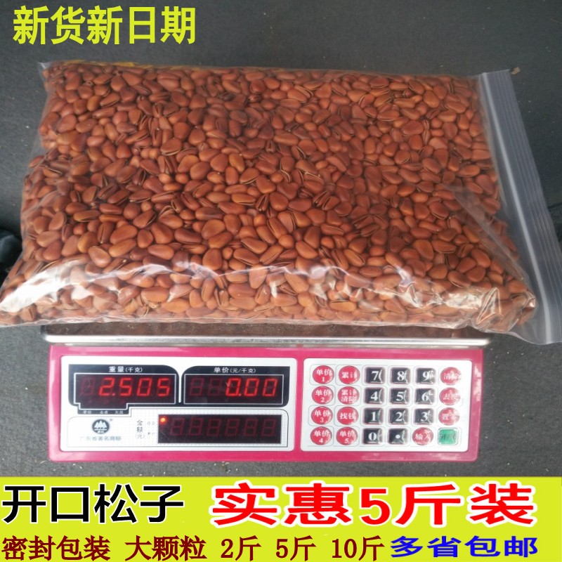 Pine Nuts Bulk Large Grain 5 Jin Opening Whole Box Bagged 500g Northeast Wild Hand Exfoliating Pine 10 Fat Batch of Songzi