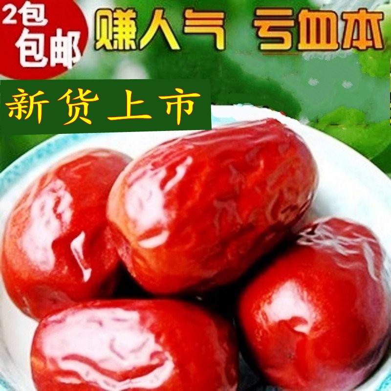 Xinjiang specialty Ruoqiang red jujube 500g gray jujube dried non-Aksu Hetian red jujube dried snacks