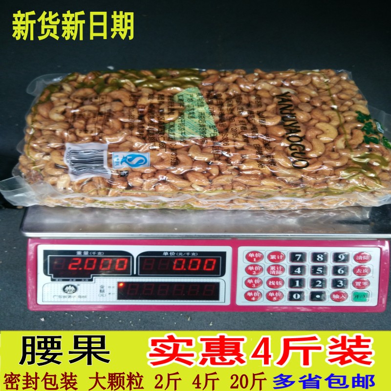 Cashew nuts in bulk weigh kg Vietnam with tiger skin purple charcoal salt baked fresh bulk raw original cashew nuts hair batch
