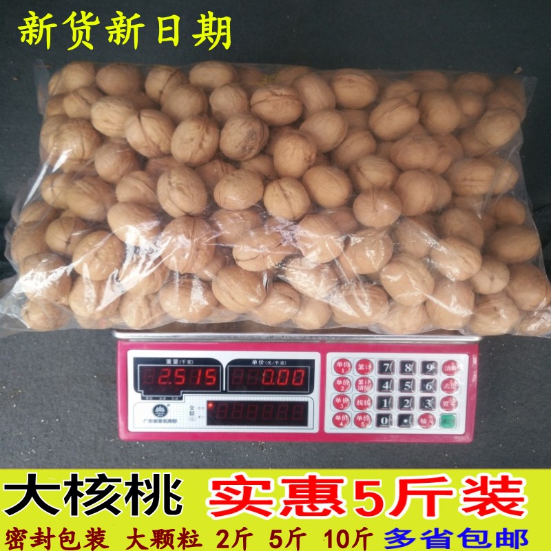 2021 New paper Picwalnut Xinjiang 185 walnut cooked thin peel pretzels salt cream to taste bulk 5 catties for a whole box of 10 kilos