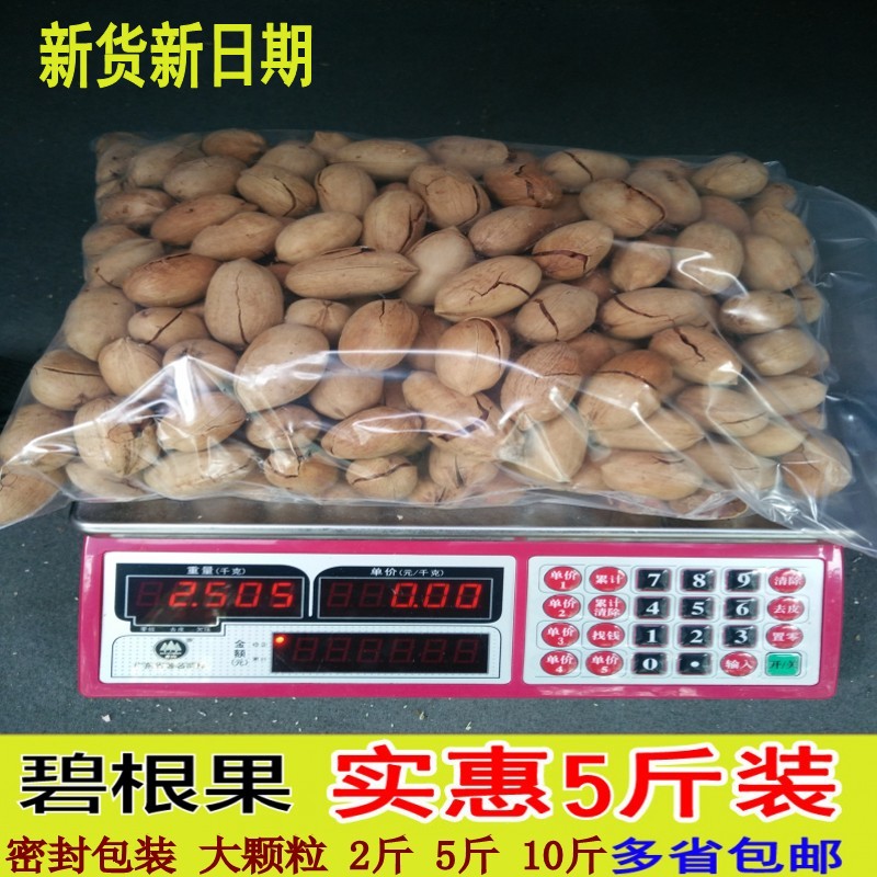 Bigen fruit whole box 5kg cream flavor bulk weighing kg annual goods 1kg longevity fruit 2kg nuts 10kg box