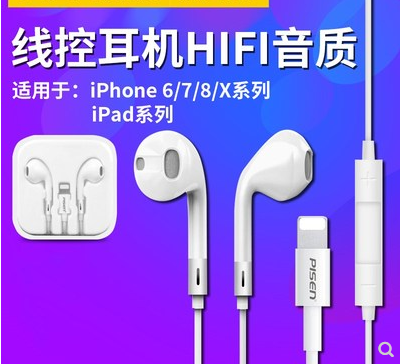 Pisen Winning Full Series In-ear Headphones with Mai Line Control Applicable to Android Apple Phone Use