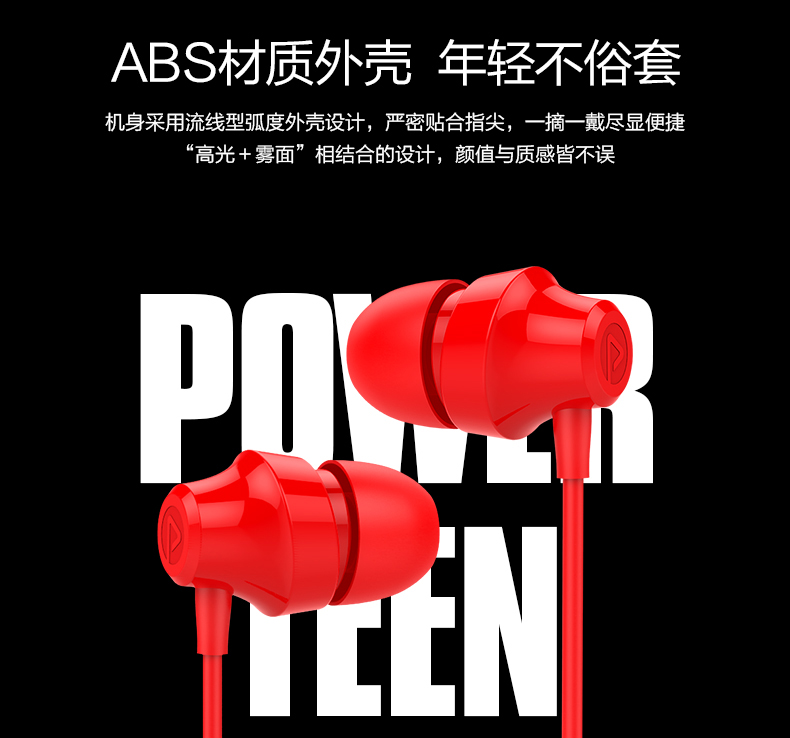 Pisen Products Win A001 electrified youth Apple Android headphones In-ear Sports Earplugs Bring the Men and Women to listen to the song