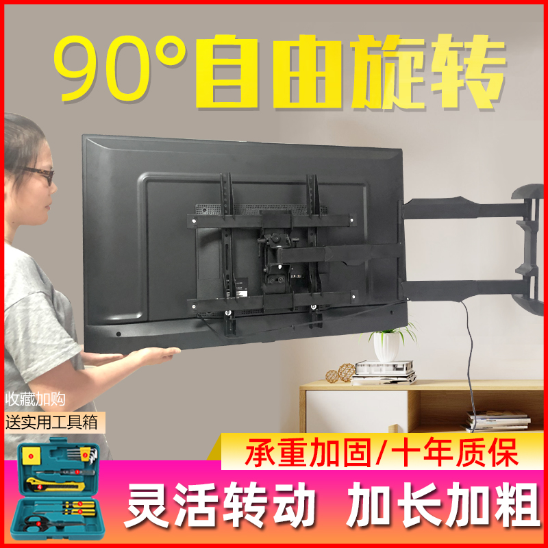 90 degrees rotary universal TV set 32 55 inch telescopic liquid crystal wall-mounted bracket sub Xiaomi Haishin Genesis