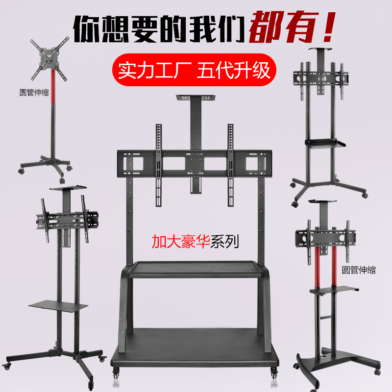 Zhiercheng mobile TV stand Floor-standing display hanging shelf cart Xiaomi 32 55 65 inch universal