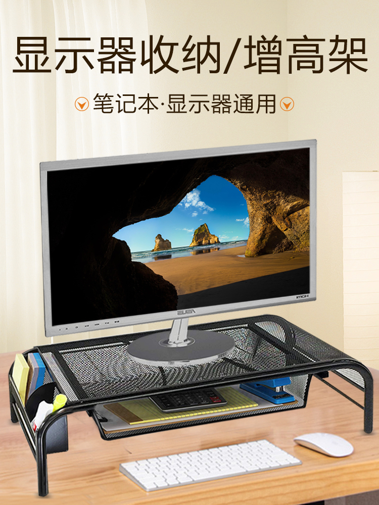 Monitor Computer storage shelf Laptop stand Office desktop base shelf Pad height extender