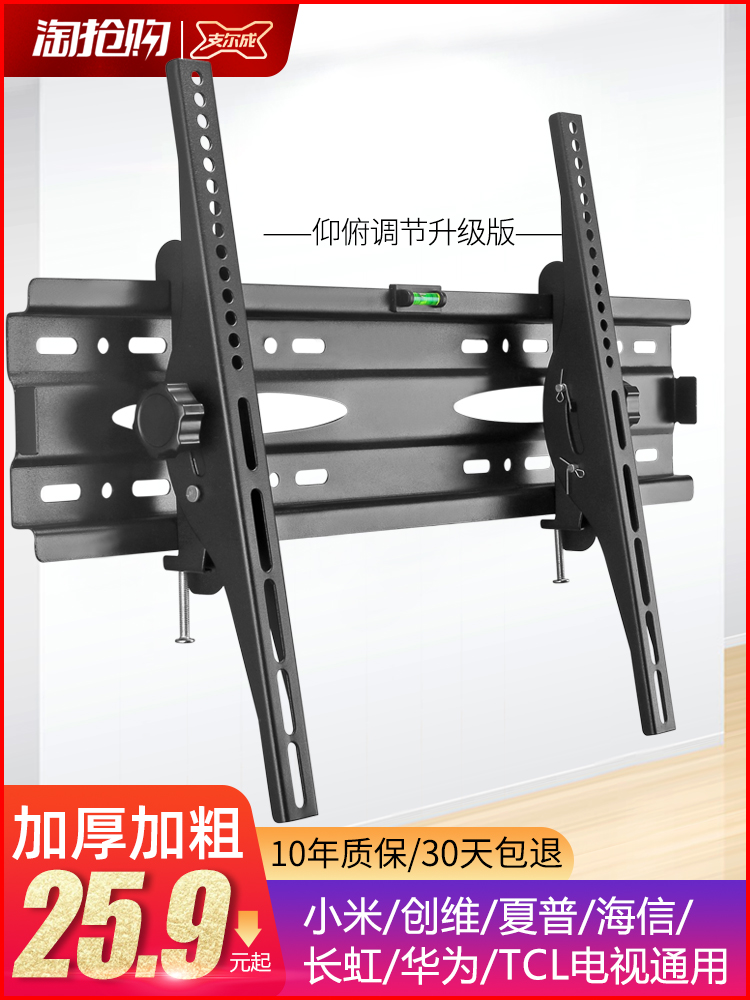 Adjustable TV rack Wall mount universal shelf wall mount Xiaomi Sharp Hisense 3243 55 65 70 inches