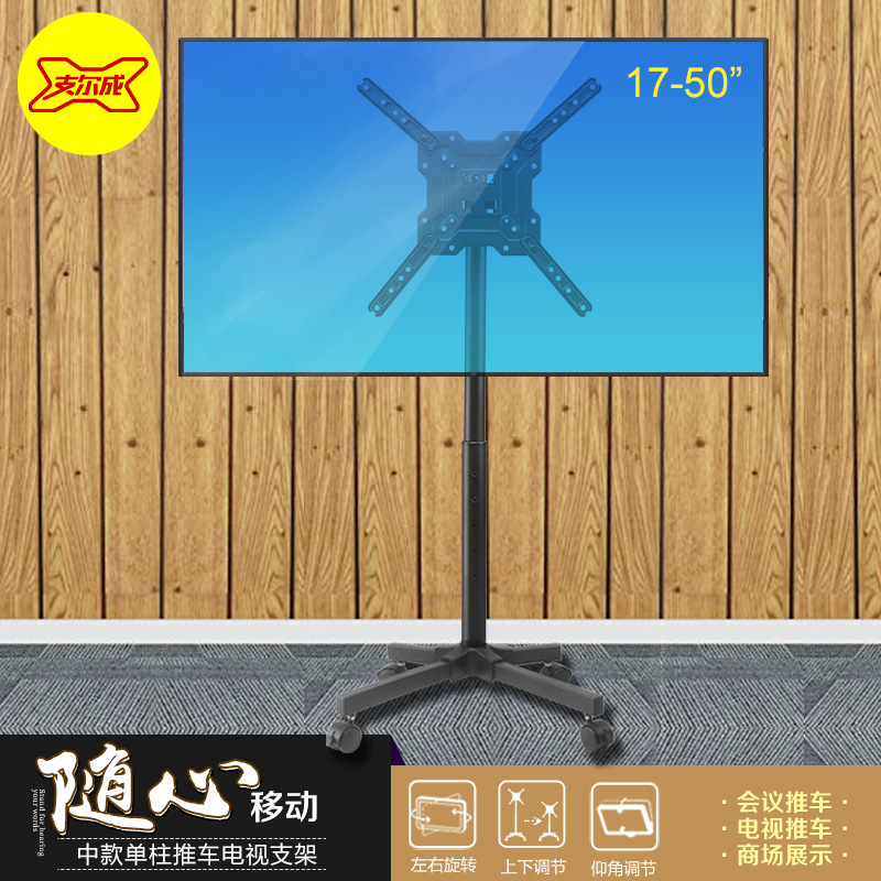 Removable LCD TV stand floor hanging monitor shelf vertical cart millet 325055 inch