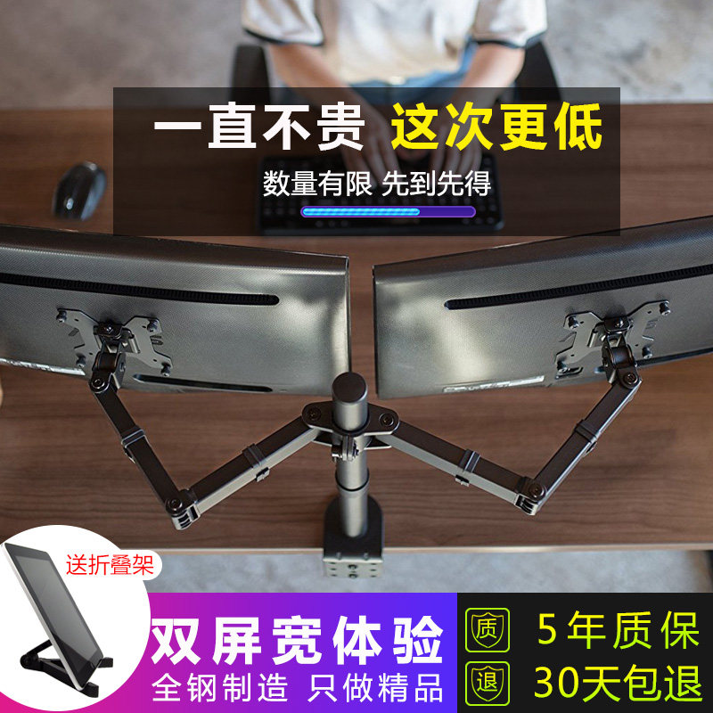 Zhiercheng computer monitor bracket dual-screen desktop free lifting LCD multi-screen splicing universal rotating shelf