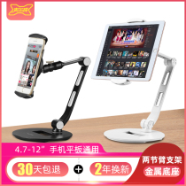 Zhiercheng desktop mobile phone stand Tablet iPad Apple universal shelf Bedside multi-function live shaking sound