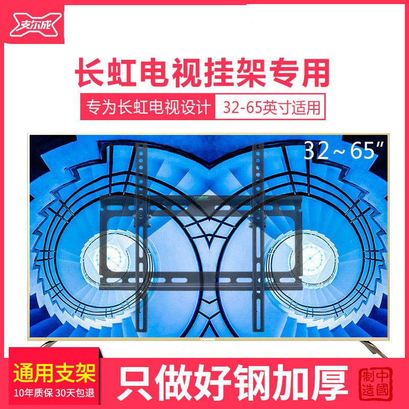 Thickened TV hanger adjustable angle universal Changhong TCL Haier Samsung Philips wall bracket 32-70 inch