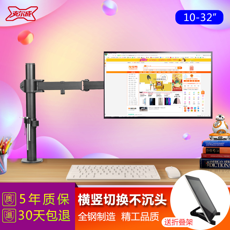 Branch into desktop desktop computer bracket universal increased height lifting rotary base universal