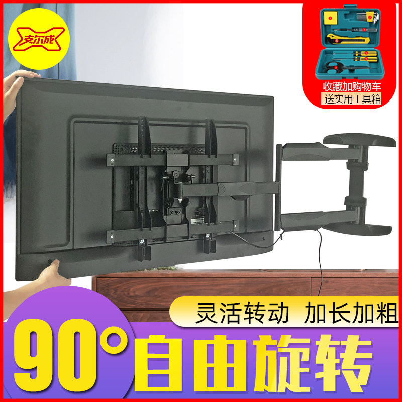 Millet TV hanger universal wall-mounted telescopic rotation mobile 90-degree wall-mounted Skyworth activity bracket