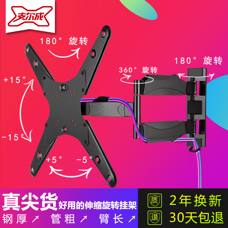 LCD TV rack telescopic rotating wall-mounted bracket Xiaomi 4AC3255 inch universal wall-mounted wall TV bracket