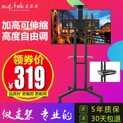 Yircheng TV Wall hanger landing 32-70 inch universal LCD TV hanger conference cart mobile bracket telescopic