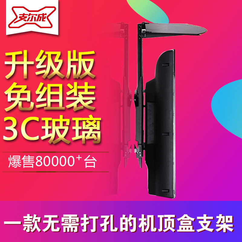 Punch-free set-top box Pylons Digital TV companion box DVD wall-mounted TV stand supporting storage box