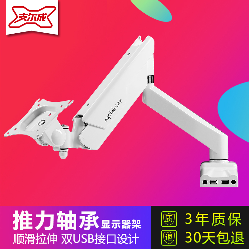 Zhiercheng LCD display stand with USB desktop universal rotating lifting telescopic computer rack pylons