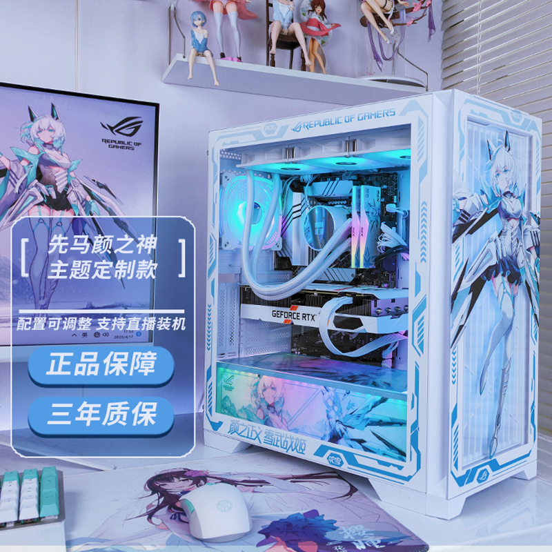Asus Motherboard Rog Full Set White Sea View Room Complete Computer 5070/5080 Assembled Desktop Pc