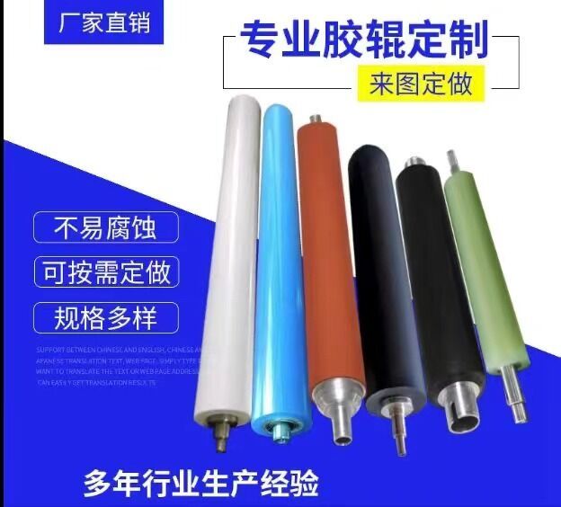 500,600,900 Adhesive Machine Rubber Roller/Underlay Machine Silicone Rubber Stick/Roller/Foil Stamping Machine Roller Shaft 500,600,900 Adhesive Machine Rubber Roller/Underlay Machine Silicone Rubber Stick/Roller/Foil Stamping Machine Roller Shaft