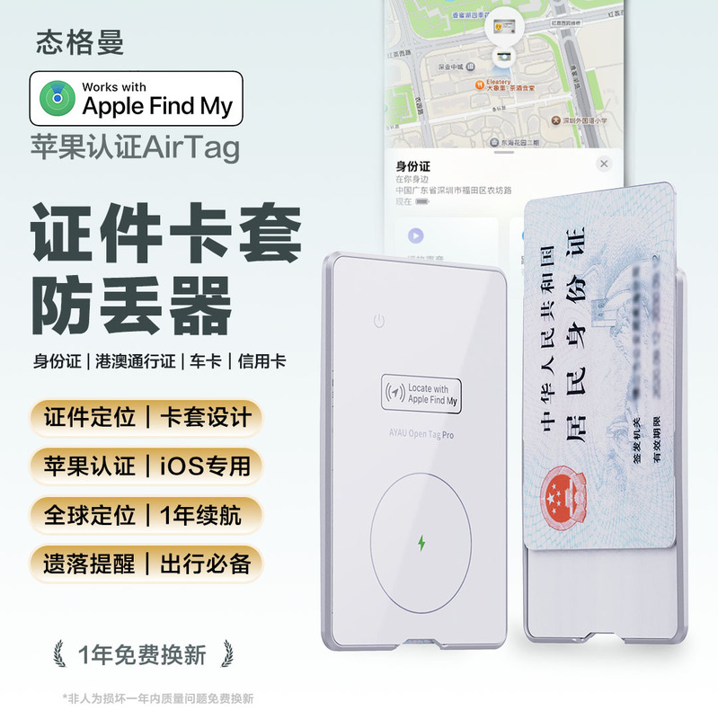 Ultra-Thin Id Card Anti-Lost Tracking Card Holder Tracker Locator Anti-Lost Alternative to Apple Airtag Tracking