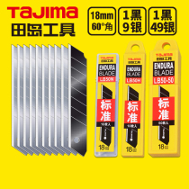 tajima tian island professional beauty work wallpaper blade 18mm large LB50N LB50N LB50H LB50-50 LB50-50