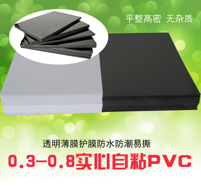 0 3-0 8 solid self-adhesive pvc phase book inside page bookbook recipes framed inner core plate photo gallery graphic advertising consumables