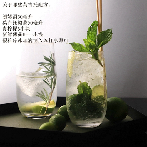 Барная посуда мохито чашка мохито чашка чашка чашка чашка ледокола кофейная чашка водяной чашка