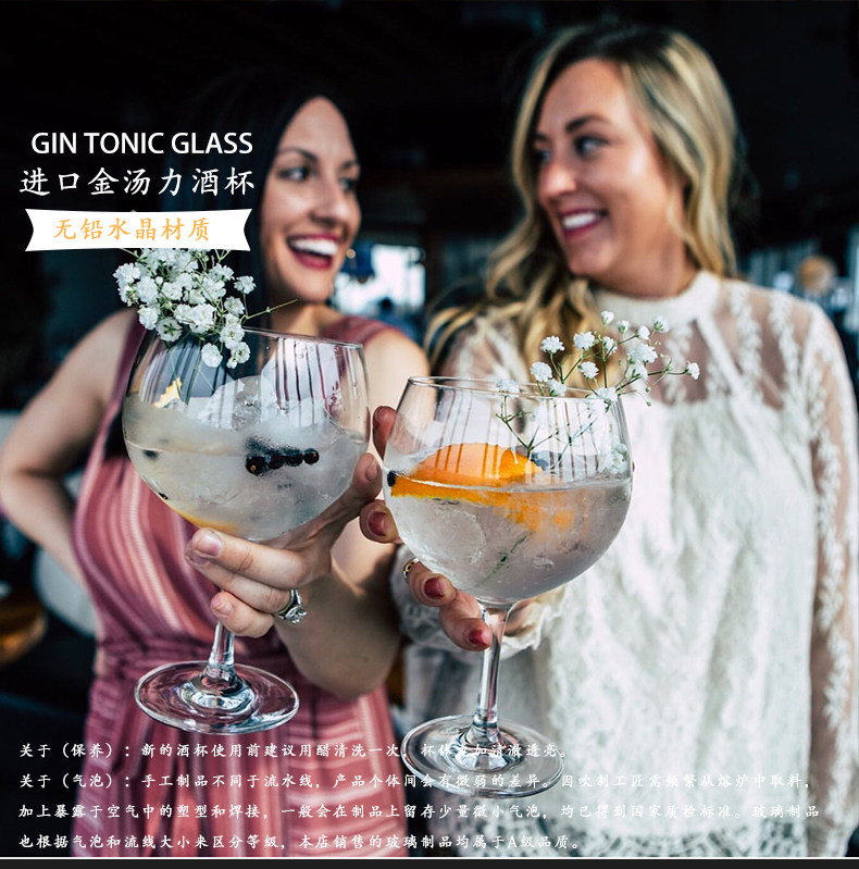 Bar ware Spain Gold Tonkin Cup Big belly Cocktail Goblet goblet Gin Tonic