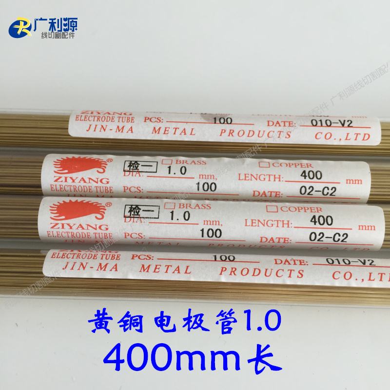 Punching machine wearing punching machine Shandong Ziyang brass electrode wire pipe single hole 0 5mm0 0mm 8mm1