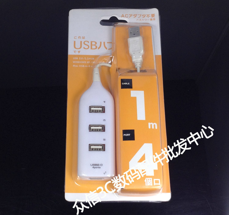 Hub USB - Ref 368965 Image 50