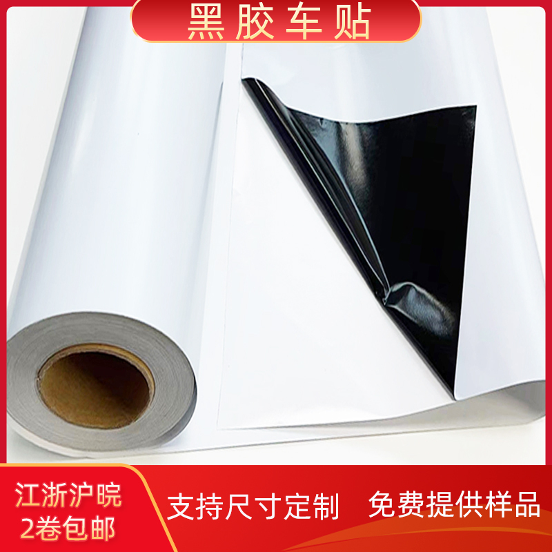 120g 140g Vinyl Car Stickers Eco-Solvent Printing Car Stickers Outdoor Photo Adhesive Backing Non-Drying Adhesive Film Stickers