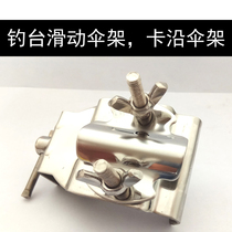 Mobile fishing table stainless steel umbrella rack fishing table thickened stainless steel umbrella fishing table accessories